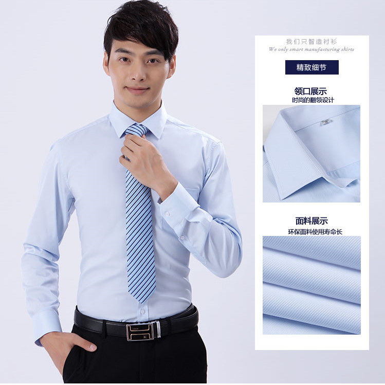 高文案档腈房务纶商务男士衬衣